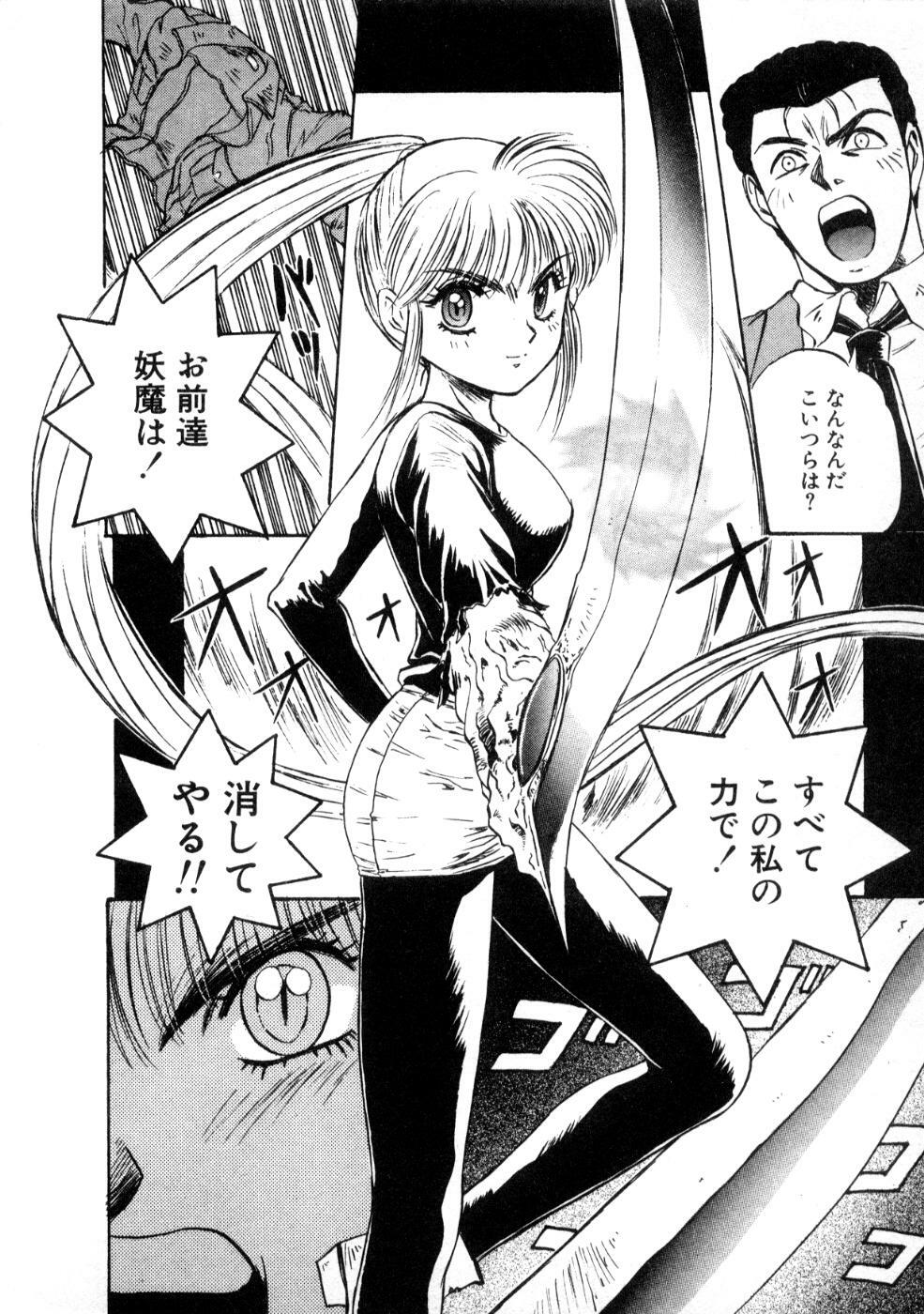 [Nanno Koto] Majuu Keiin 1 page 118 full