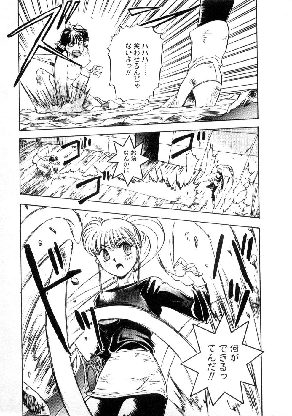 [Nanno Koto] Majuu Keiin 1 page 119 full