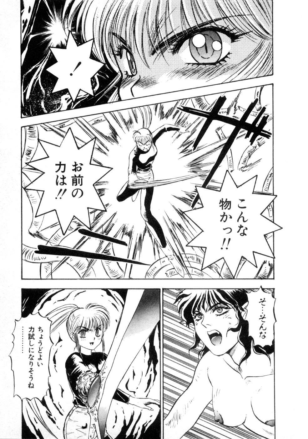 [Nanno Koto] Majuu Keiin 1 page 121 full