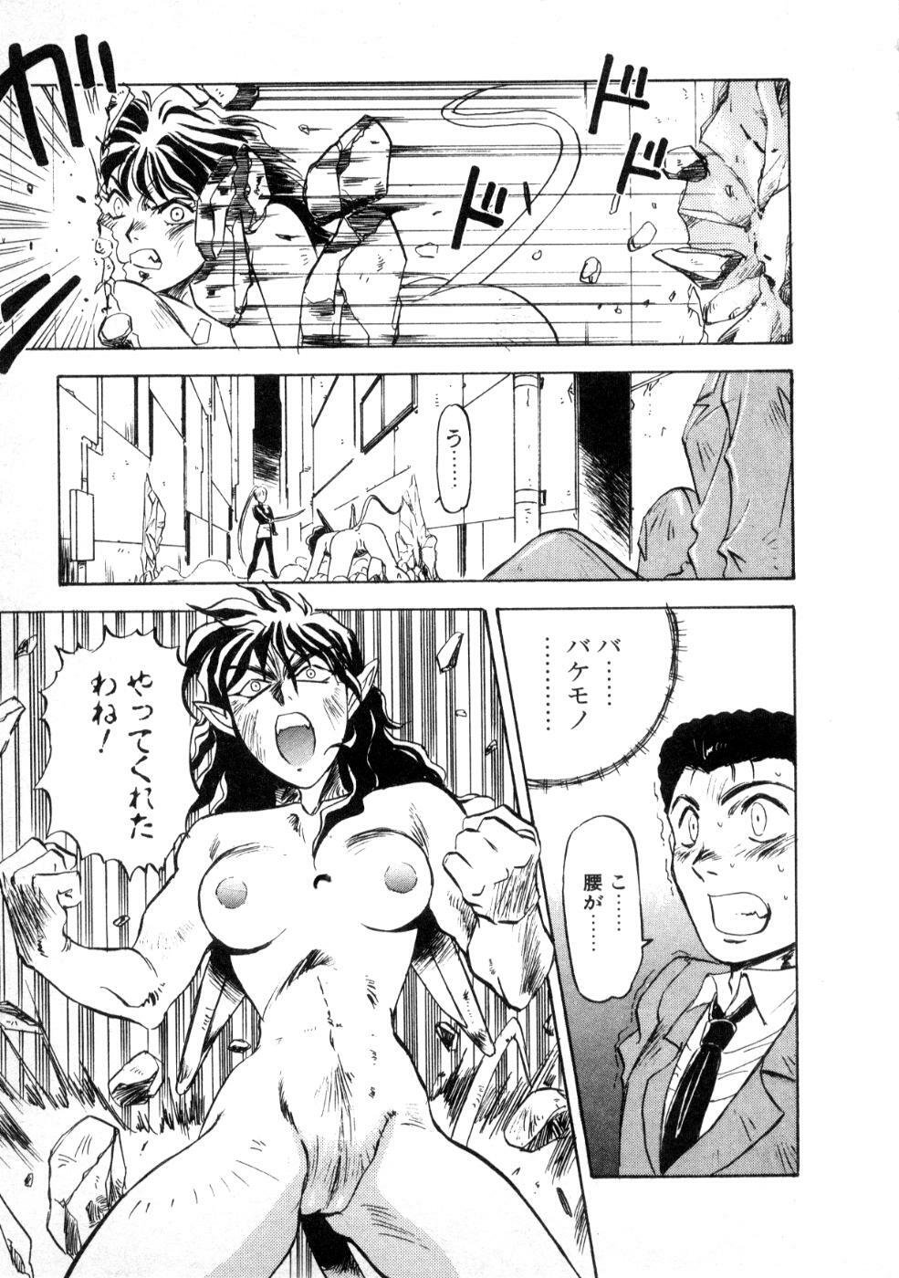 [Nanno Koto] Majuu Keiin 1 page 123 full