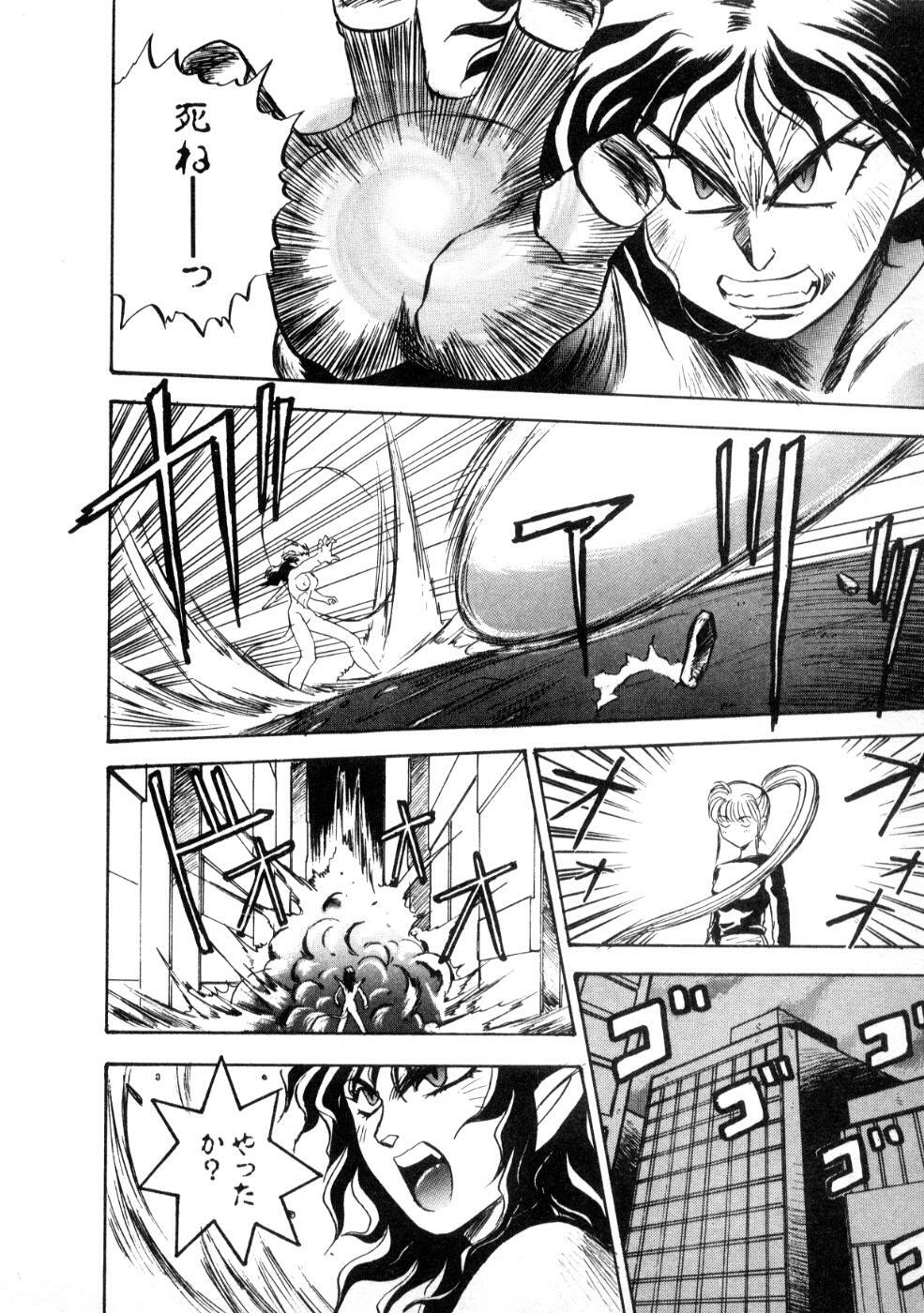 [Nanno Koto] Majuu Keiin 1 page 124 full