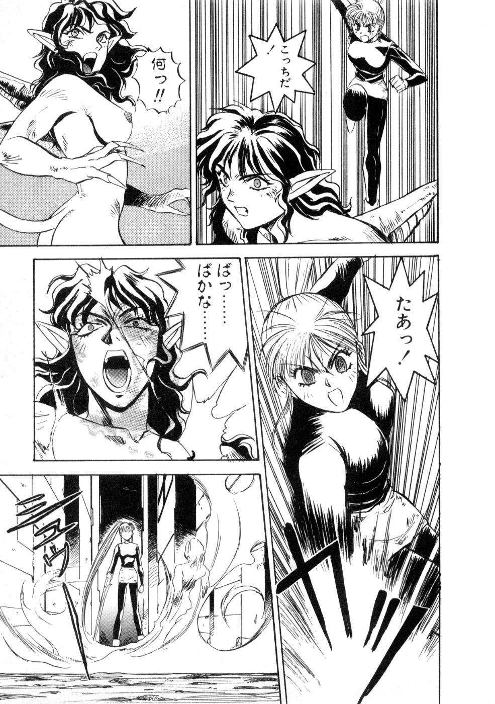 [Nanno Koto] Majuu Keiin 1 page 125 full