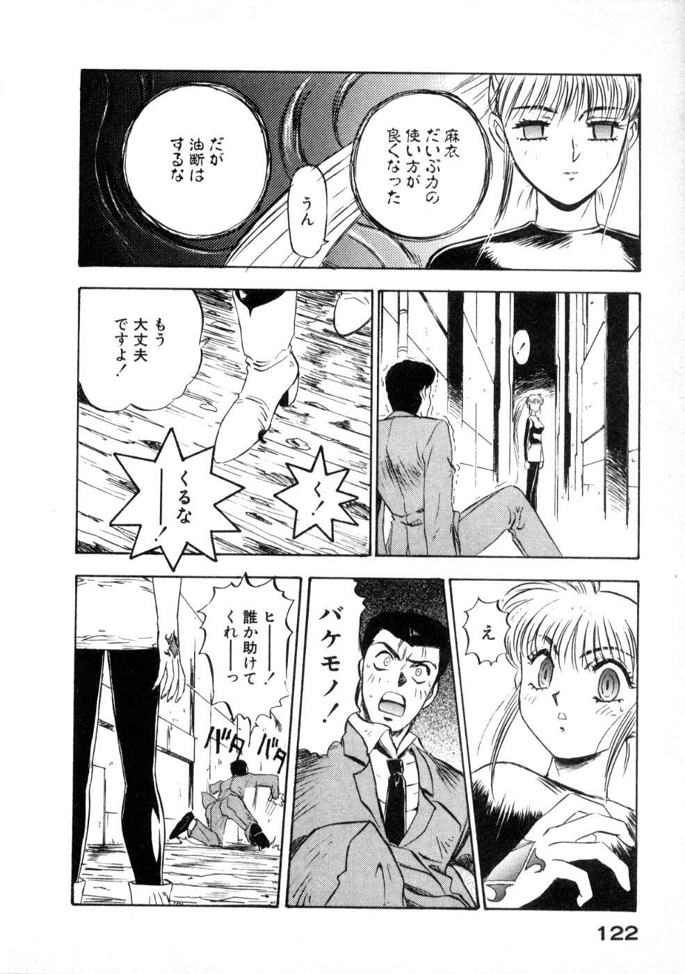 [Nanno Koto] Majuu Keiin 1 page 126 full