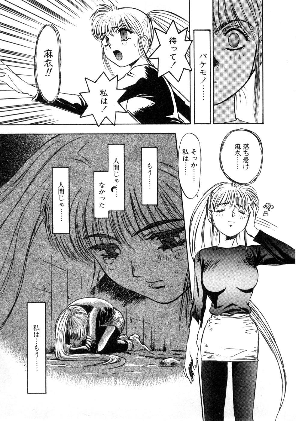 [Nanno Koto] Majuu Keiin 1 page 127 full