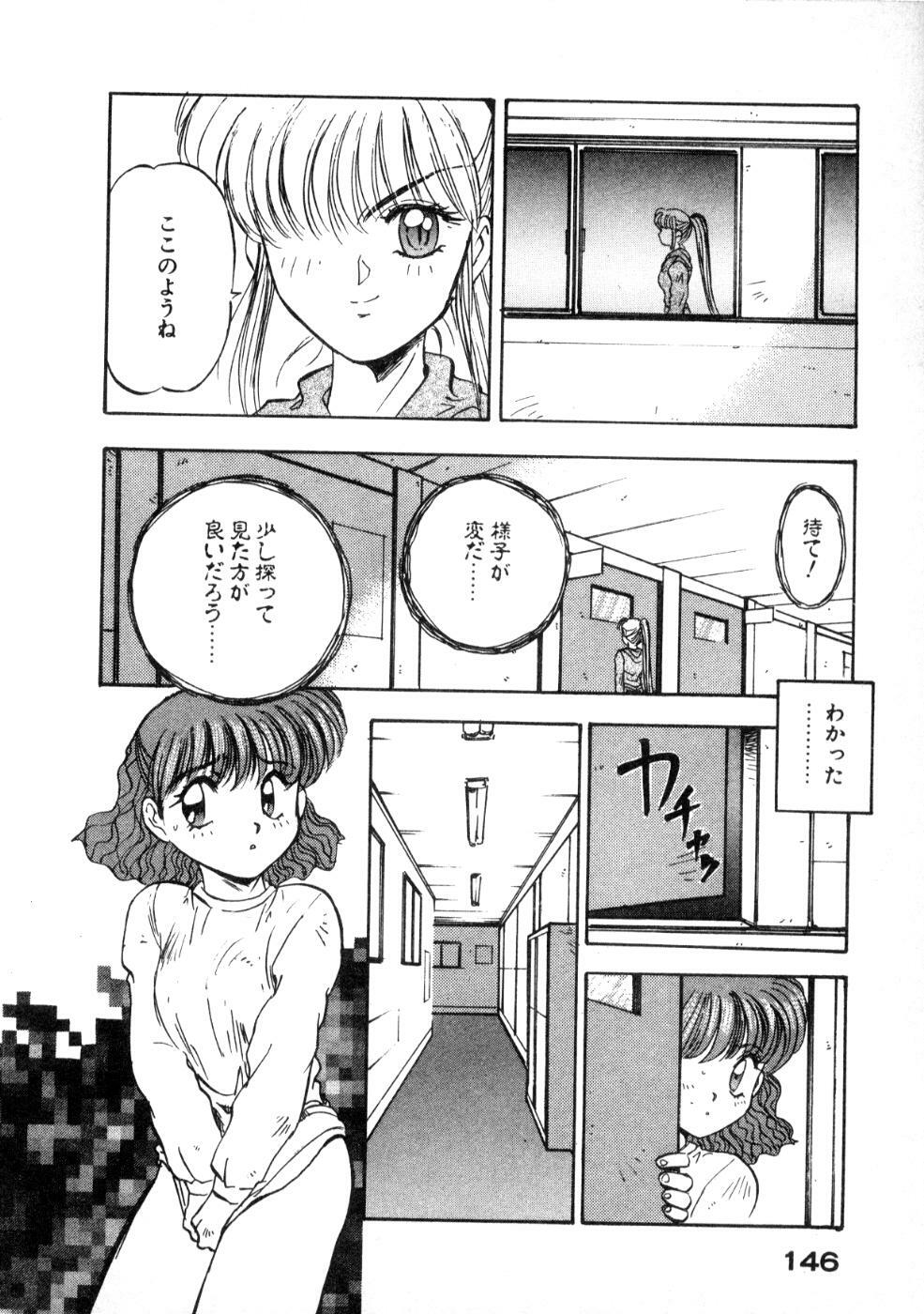 [Nanno Koto] Majuu Keiin 1 page 150 full