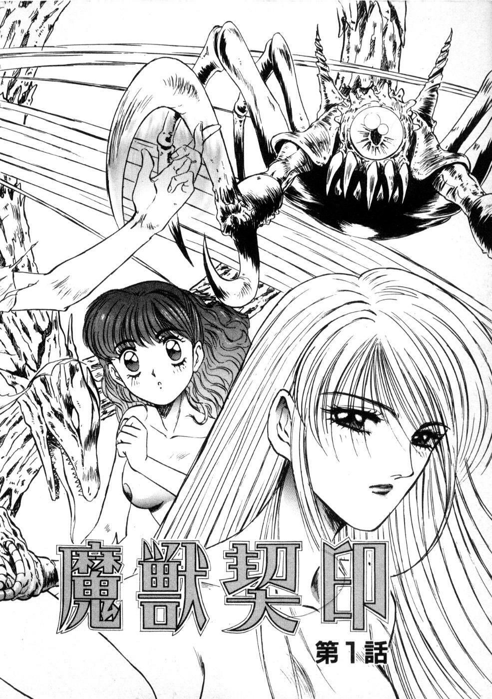 [Nanno Koto] Majuu Keiin 1 page 8 full