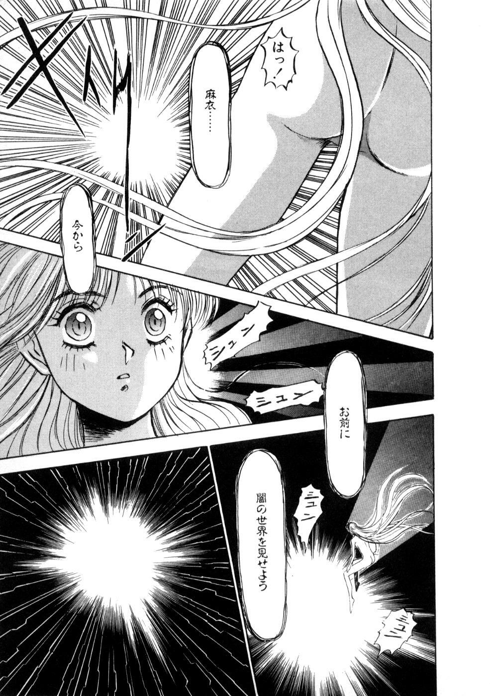 [Nanno Koto] Majuu Keiin 1 page 81 full