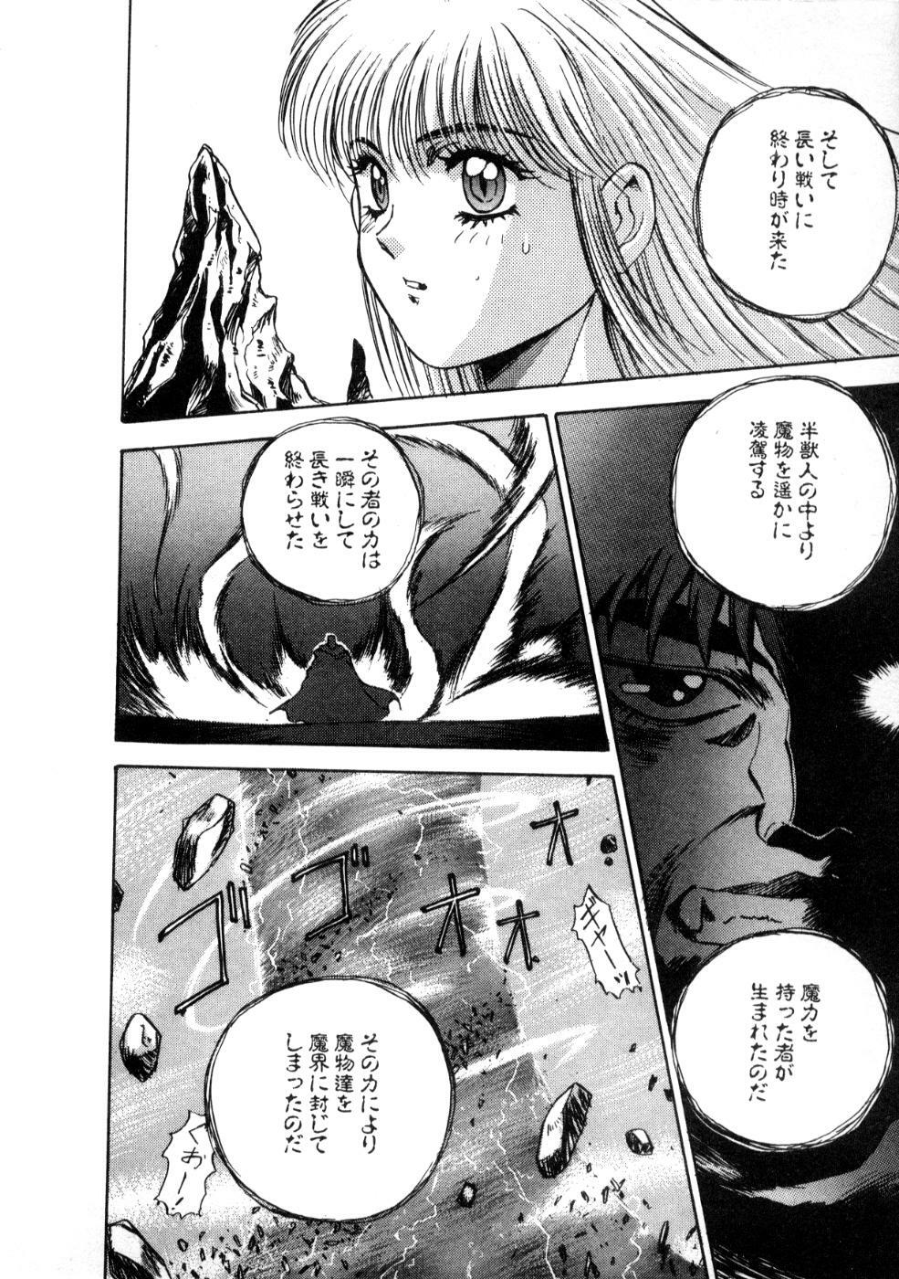 [Nanno Koto] Majuu Keiin 1 page 86 full