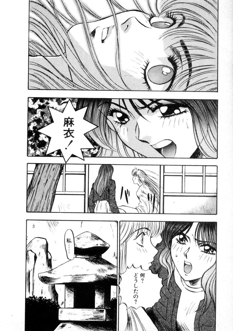 [Nanno Koto] Majuu Keiin 1 page 90 full