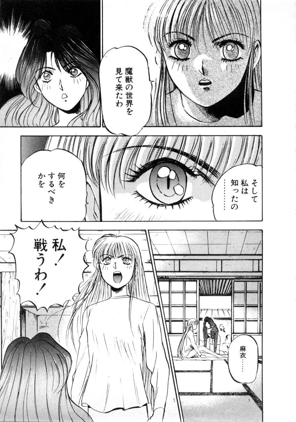 [Nanno Koto] Majuu Keiin 1 page 91 full