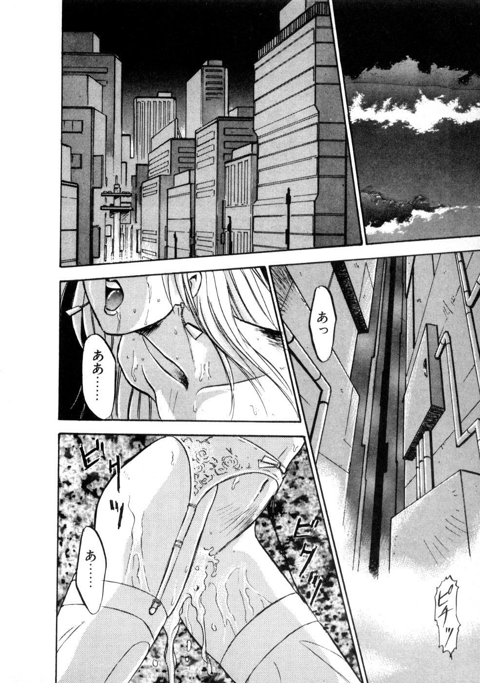 [Nanno Koto] Majuu Keiin 1 page 92 full
