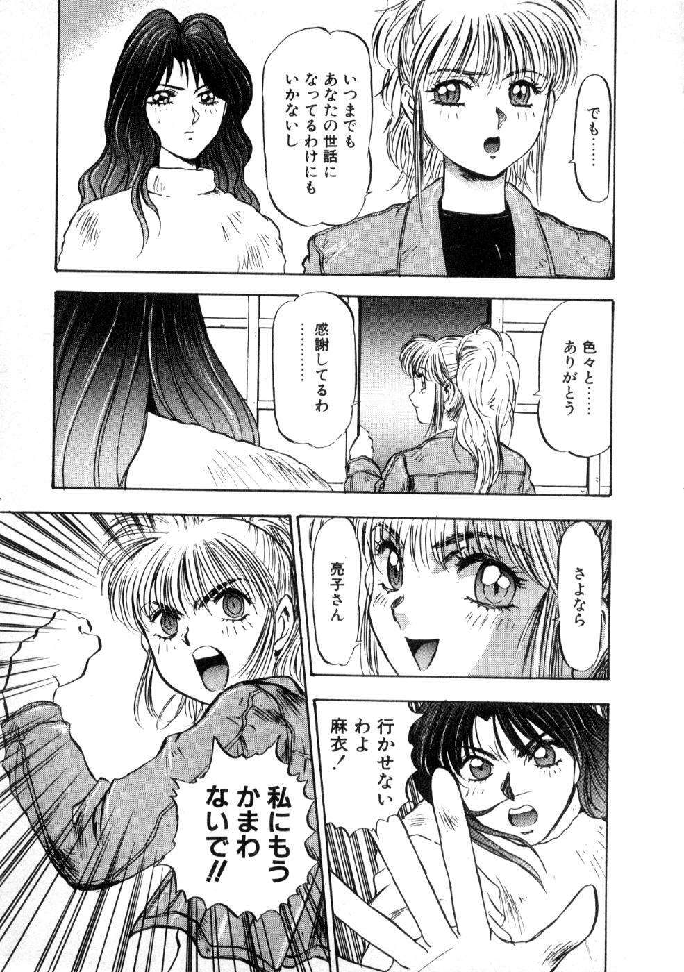 [Nanno Koto] Majuu Keiin 1 page 99 full