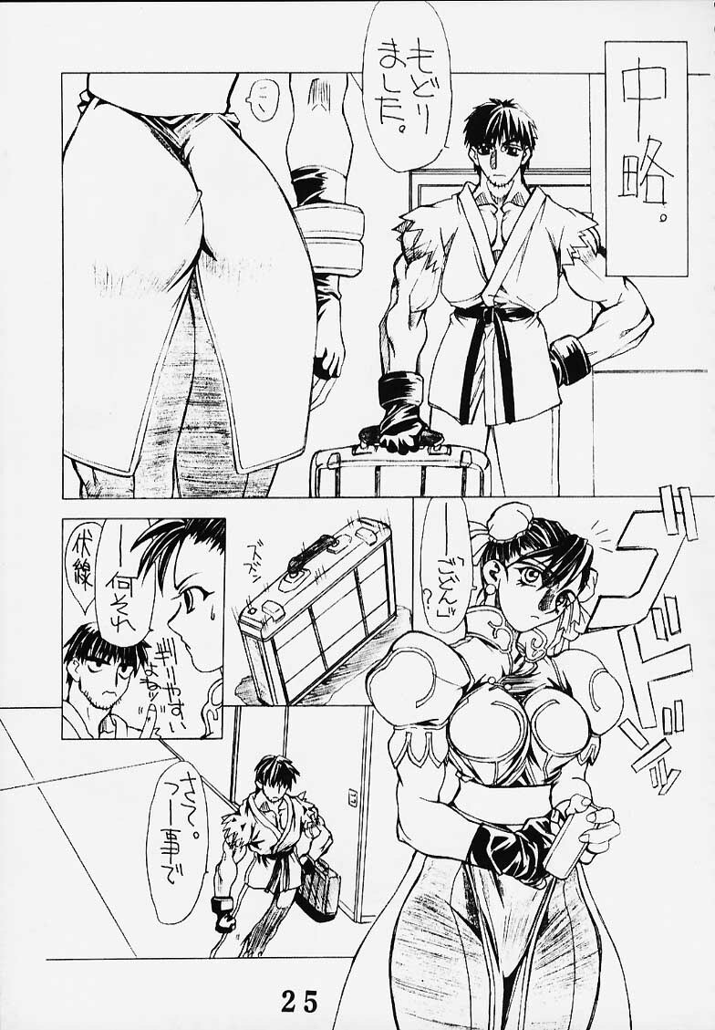 [Power Slide (Uttorikun)] PS 4 Ikan (Street Fighter) page 24 full