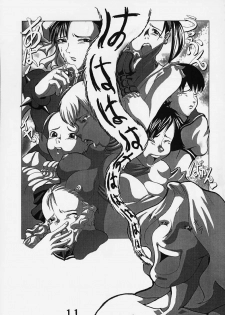 [Power Slide (Uttorikun)] PS 4 Ikan (Street Fighter) - page 10