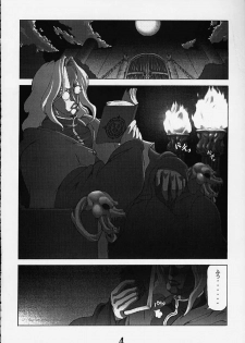 [Power Slide (Uttorikun)] PS 4 Ikan (Street Fighter) - page 3
