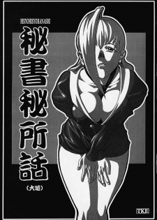 [Power Slide (Uttorikun)] PS 4 Ikan (Street Fighter) - page 4