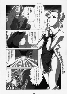 [Power Slide (Uttorikun)] PS 4 Ikan (Street Fighter) - page 6