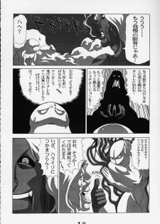 [Power Slide (Uttorikun)] PS 4 Ikan (Street Fighter) - page 9