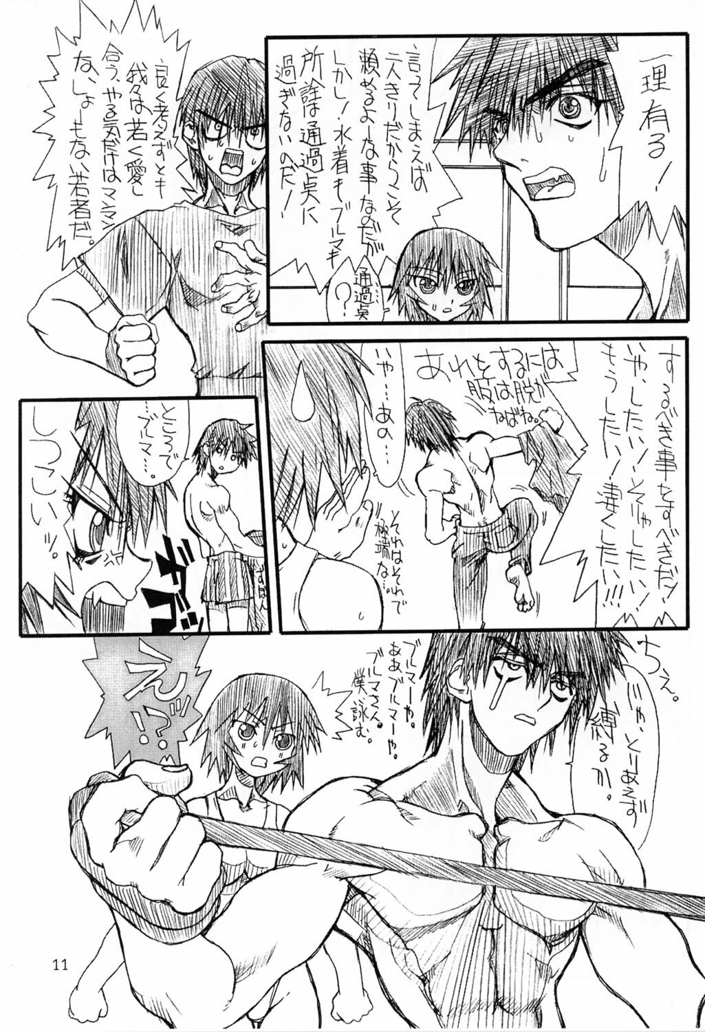 (SC16) [Power Slide (Uttorikun)] Love Cat 2 (Azumanga Daioh, Outlaw Star) page 11 full