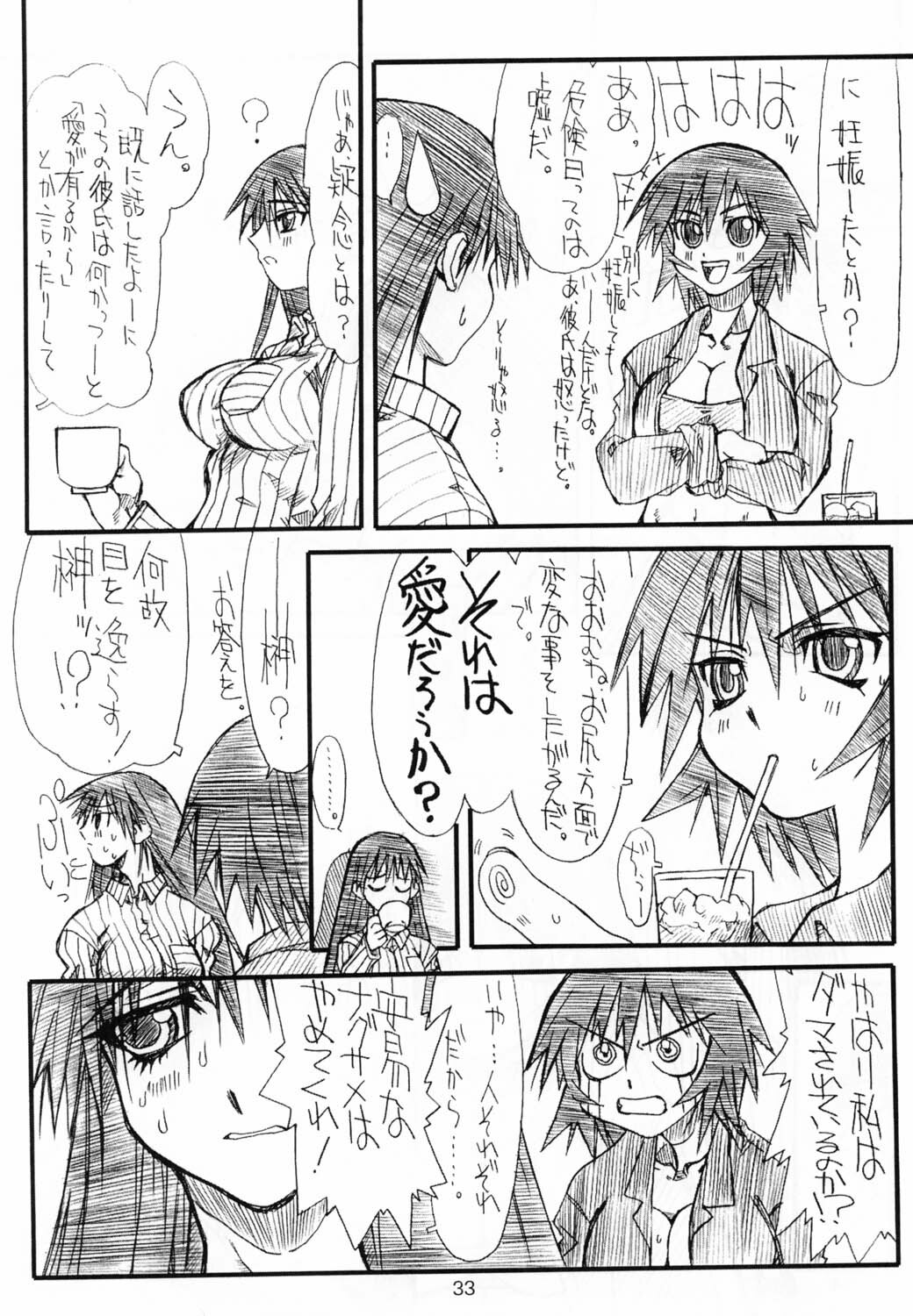 (SC16) [Power Slide (Uttorikun)] Love Cat 2 (Azumanga Daioh, Outlaw Star) page 33 full