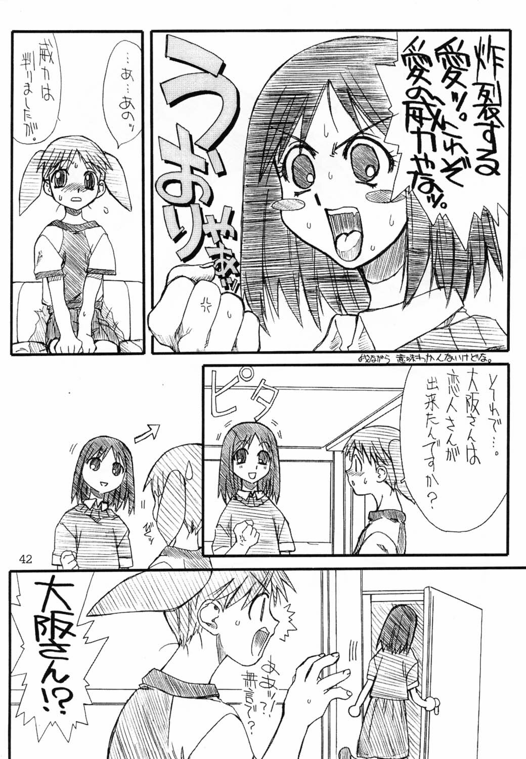 (SC16) [Power Slide (Uttorikun)] Love Cat 2 (Azumanga Daioh, Outlaw Star) page 42 full
