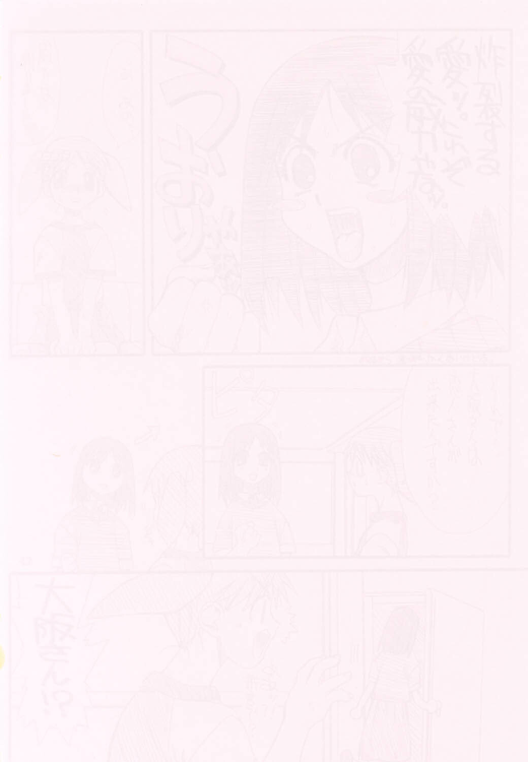 (SC16) [Power Slide (Uttorikun)] Love Cat 2 (Azumanga Daioh, Outlaw Star) page 43 full