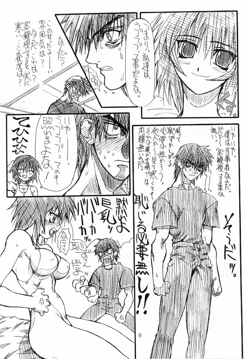 (SC16) [Power Slide (Uttorikun)] Love Cat 2 (Azumanga Daioh, Outlaw Star) page 9 full