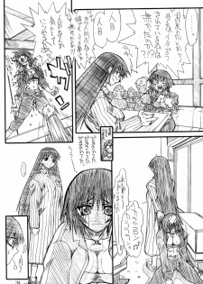 (SC16) [Power Slide (Uttorikun)] Love Cat 2 (Azumanga Daioh, Outlaw Star) - page 34
