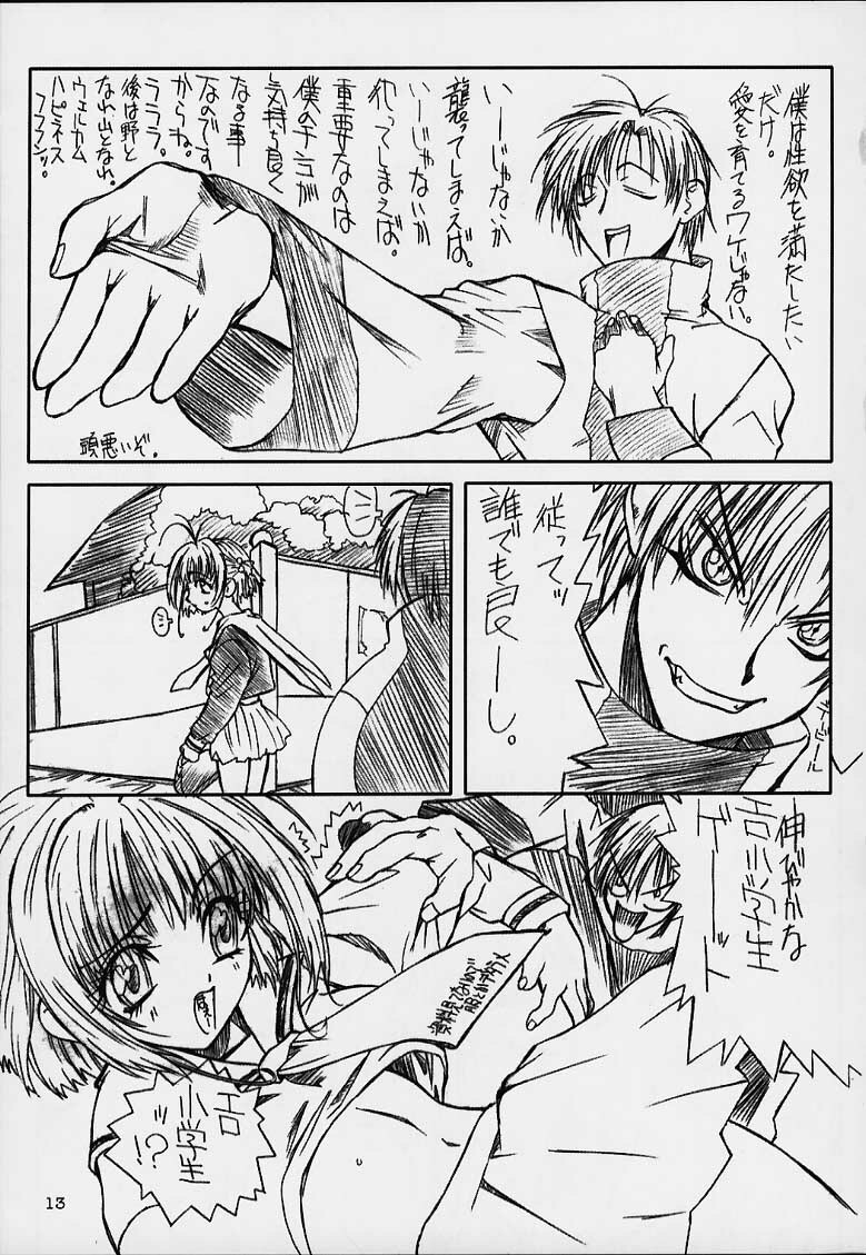 [Powerslide (Uttorikun)] Jobidu (Chobits) page 12 full
