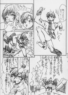 [Powerslide (Uttorikun)] Jobidu (Chobits) - page 18