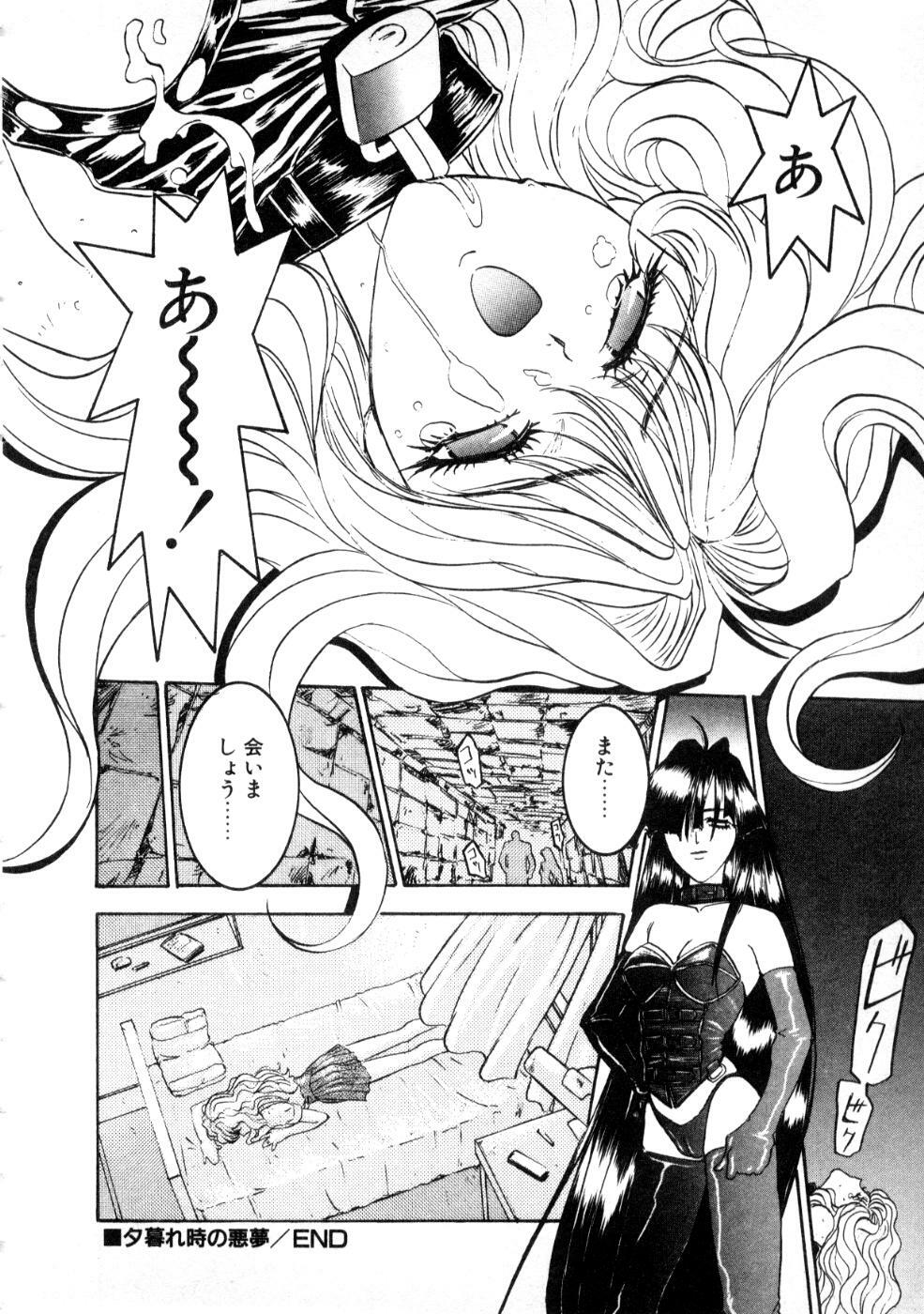 [Nanno Koto] Majuu Keiin 2 page 126 full