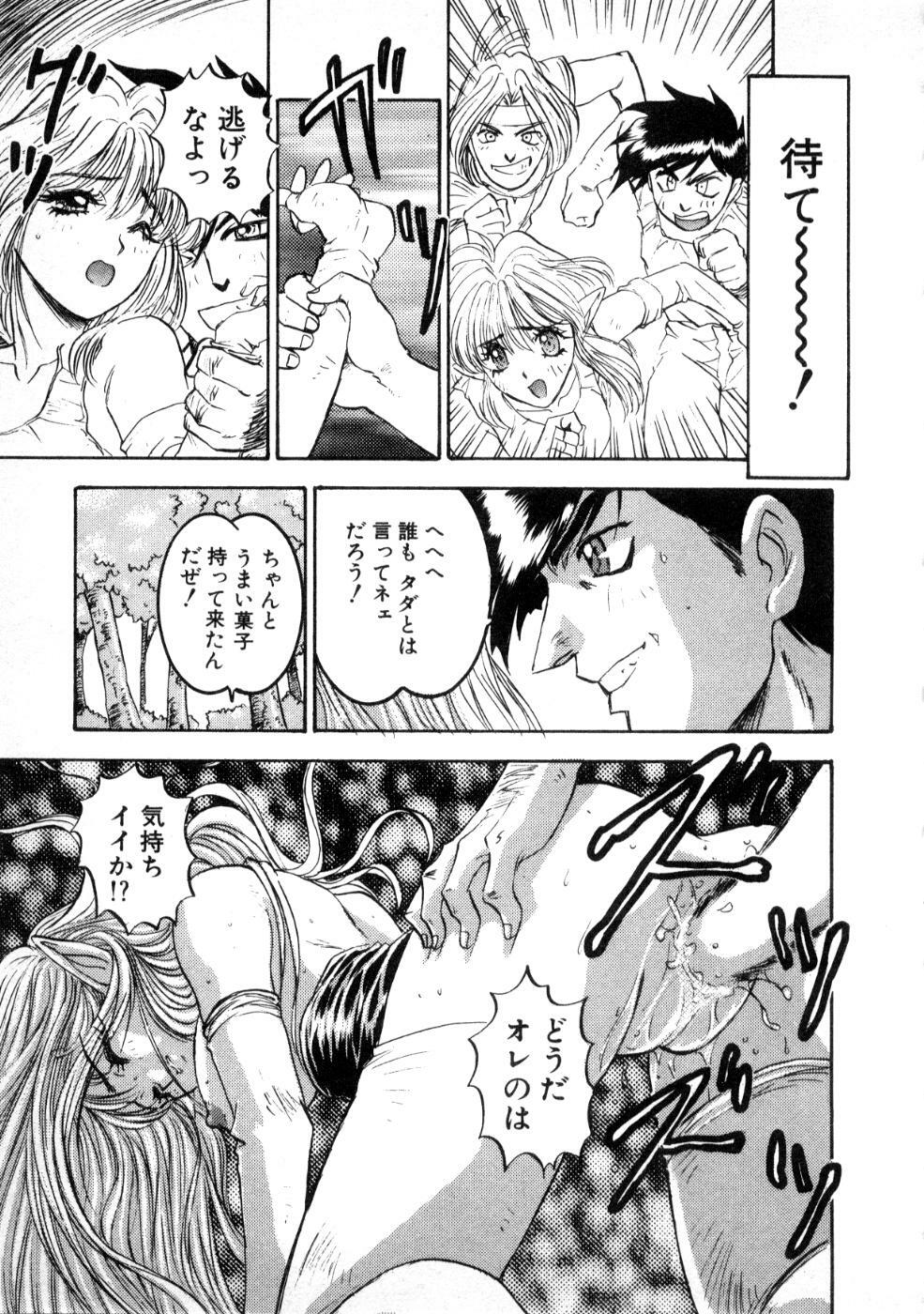 [Nanno Koto] Majuu Keiin 2 page 131 full