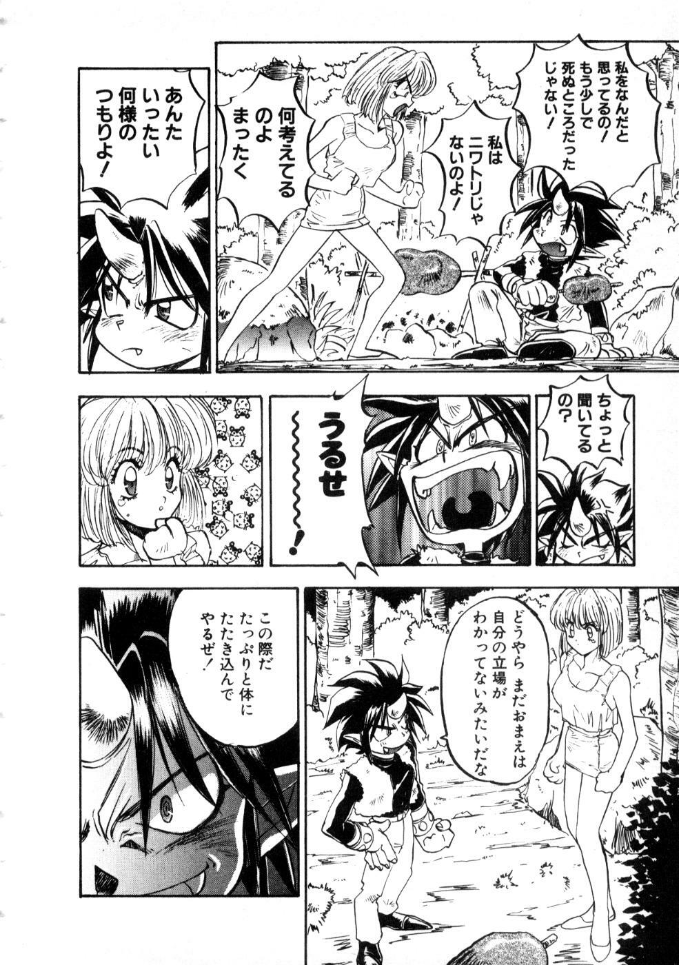[Nanno Koto] Majuu Keiin 2 page 140 full