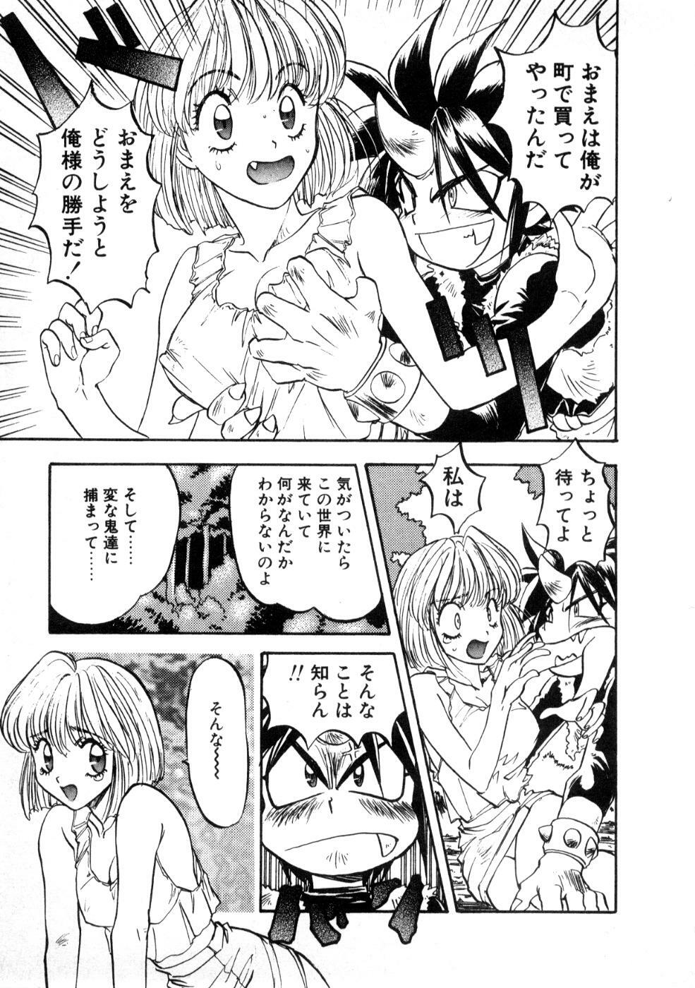 [Nanno Koto] Majuu Keiin 2 page 141 full
