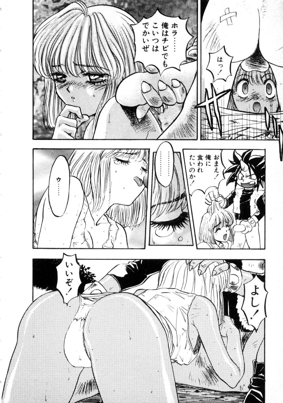 [Nanno Koto] Majuu Keiin 2 page 142 full
