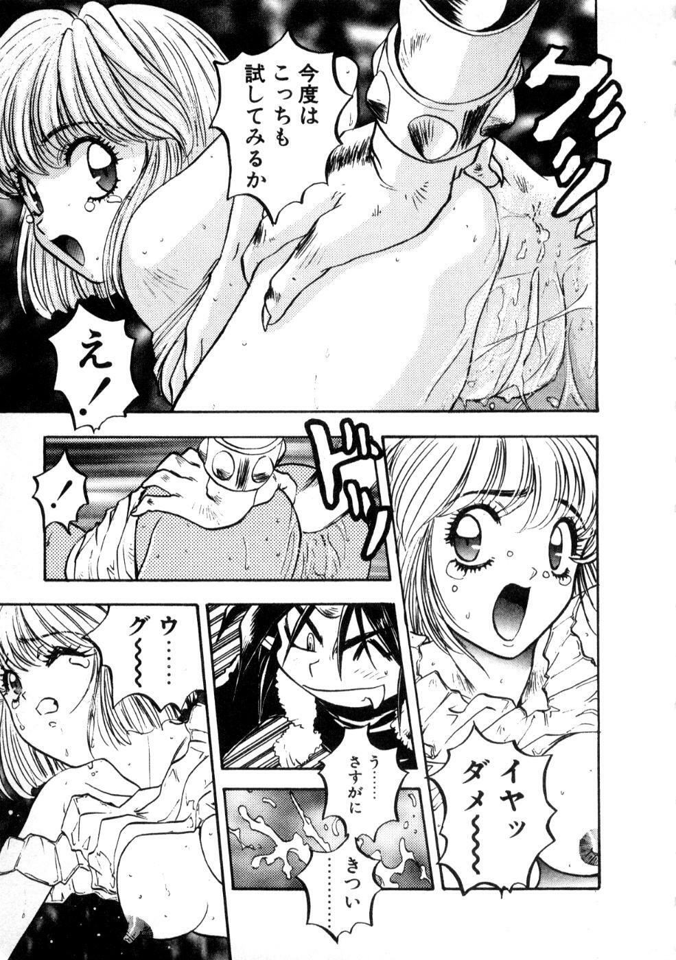 [Nanno Koto] Majuu Keiin 2 page 147 full