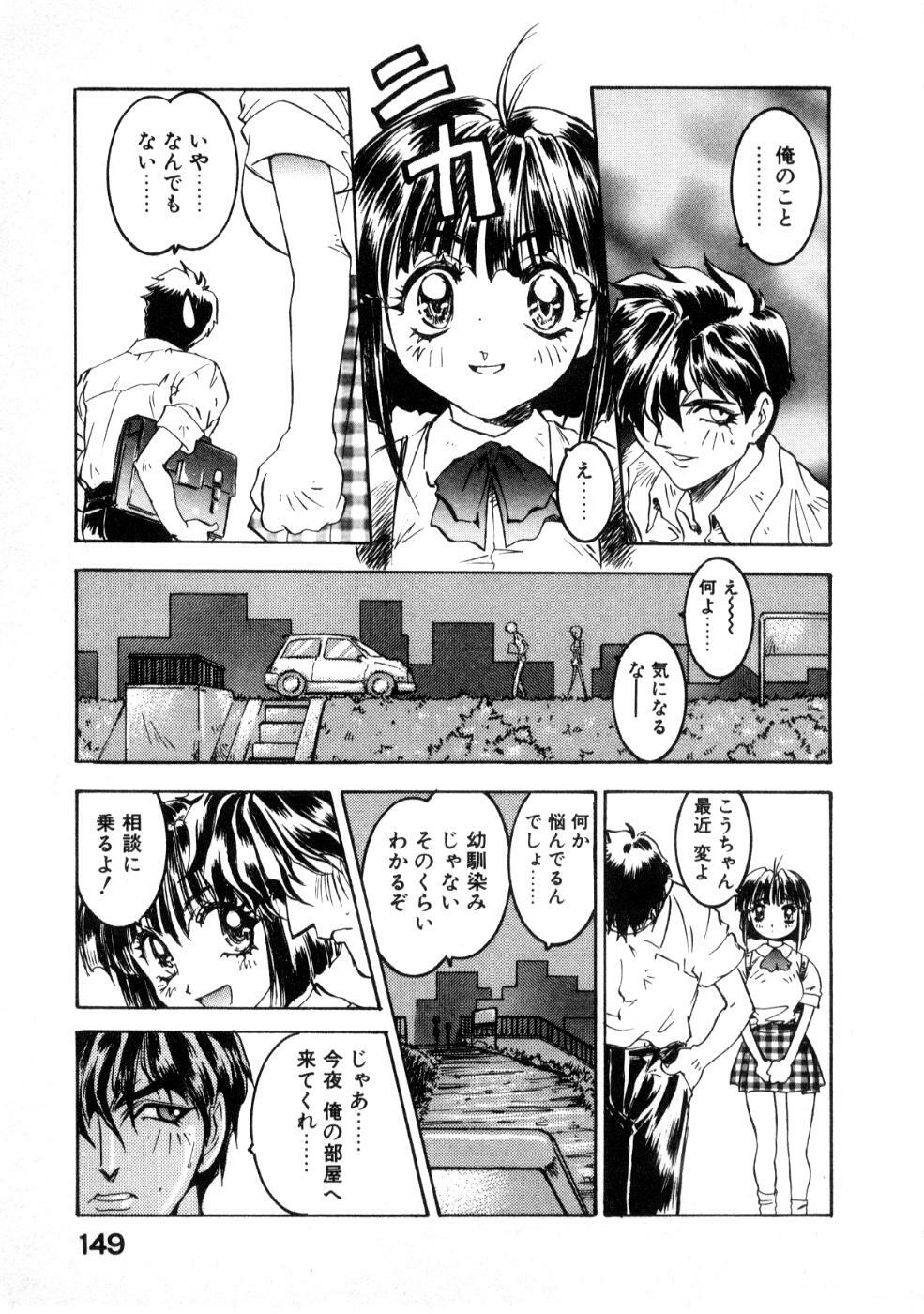 [Nanno Koto] Majuu Keiin 2 page 153 full