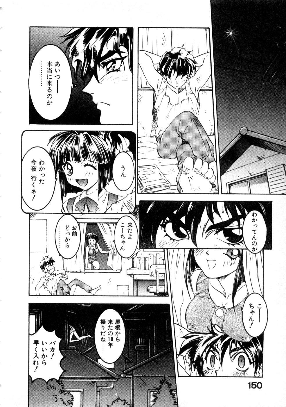[Nanno Koto] Majuu Keiin 2 page 154 full