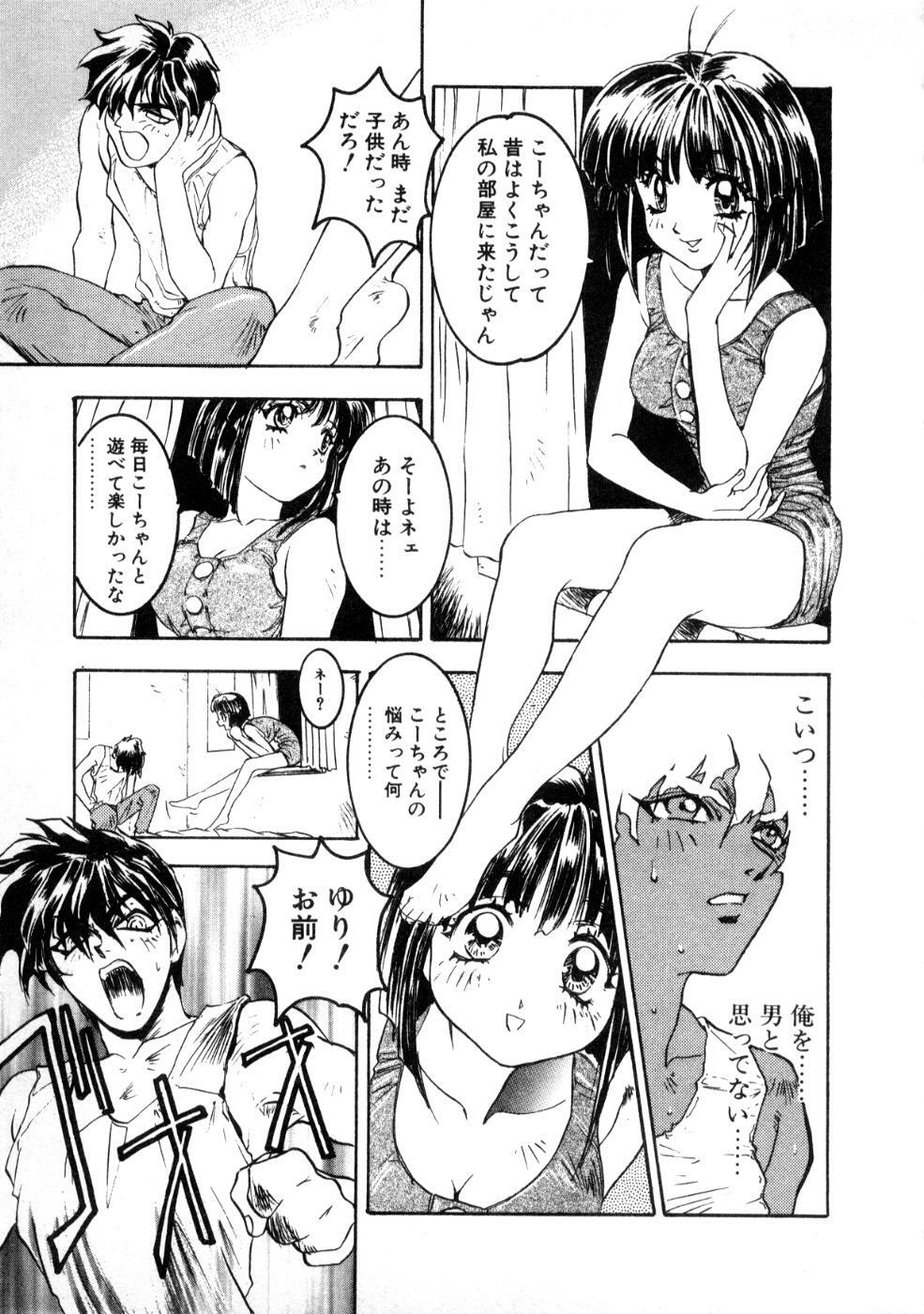 [Nanno Koto] Majuu Keiin 2 page 155 full