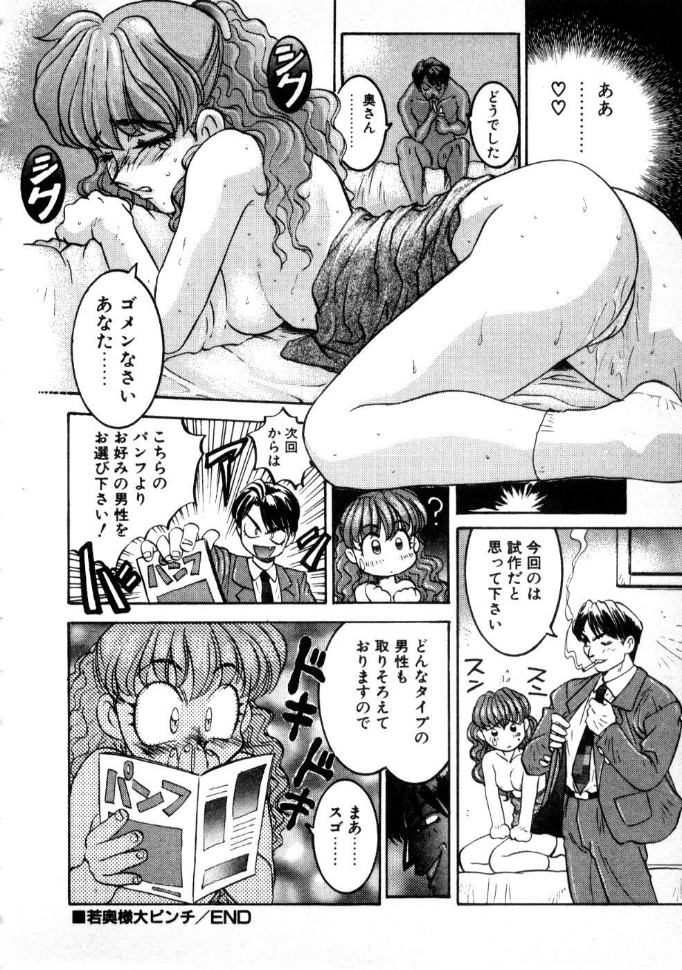[Nanno Koto] Majuu Keiin 2 page 162 full