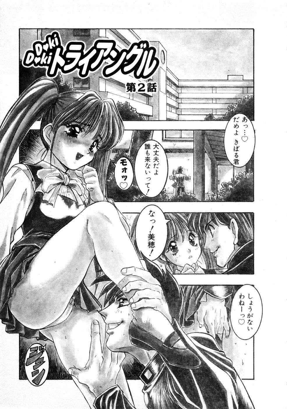 [Nanno Koto] Majuu Keiin 2 page 167 full