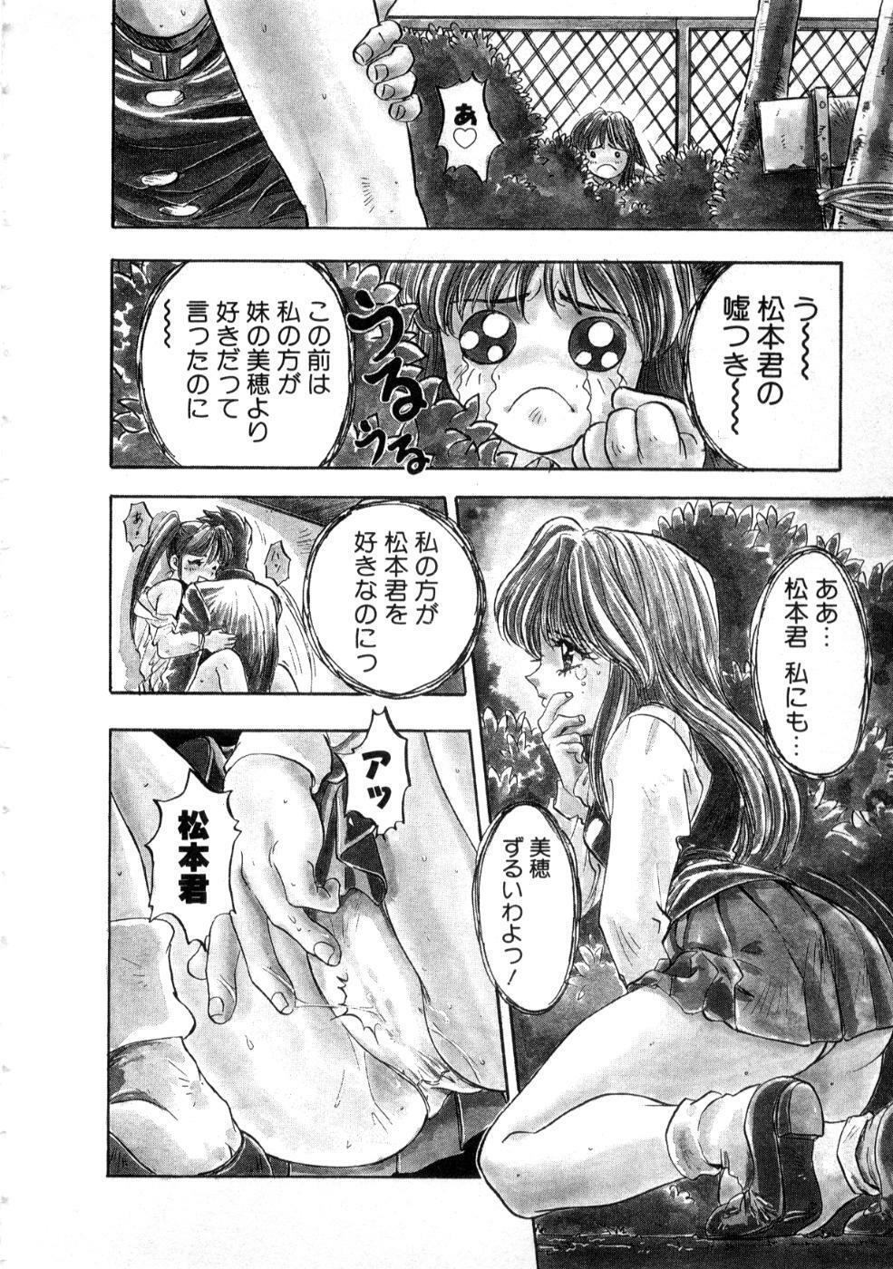 [Nanno Koto] Majuu Keiin 2 page 168 full