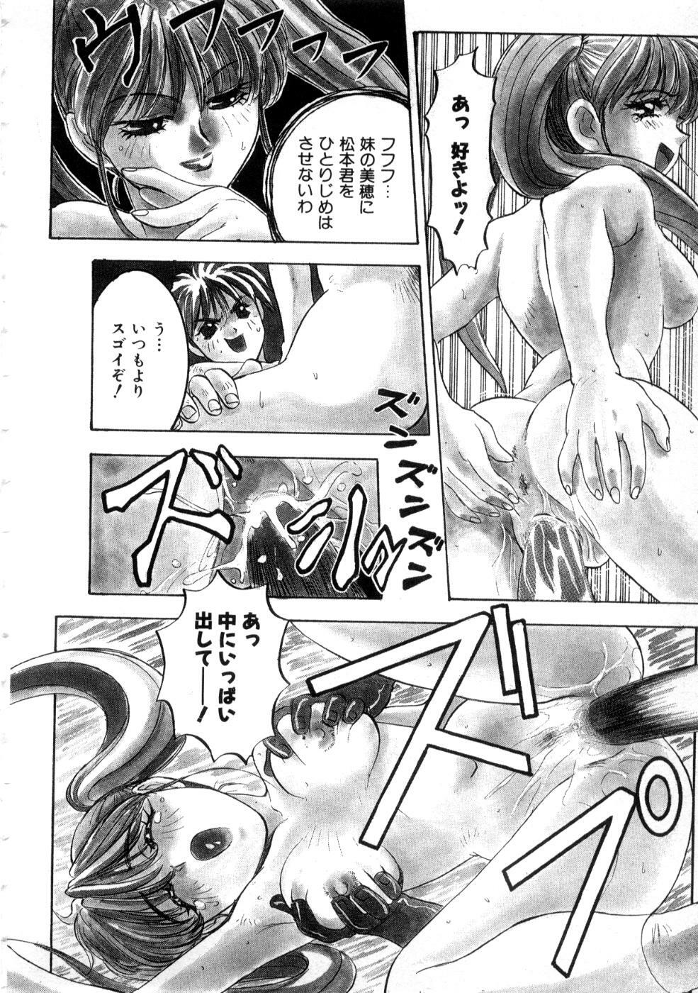 [Nanno Koto] Majuu Keiin 2 page 172 full