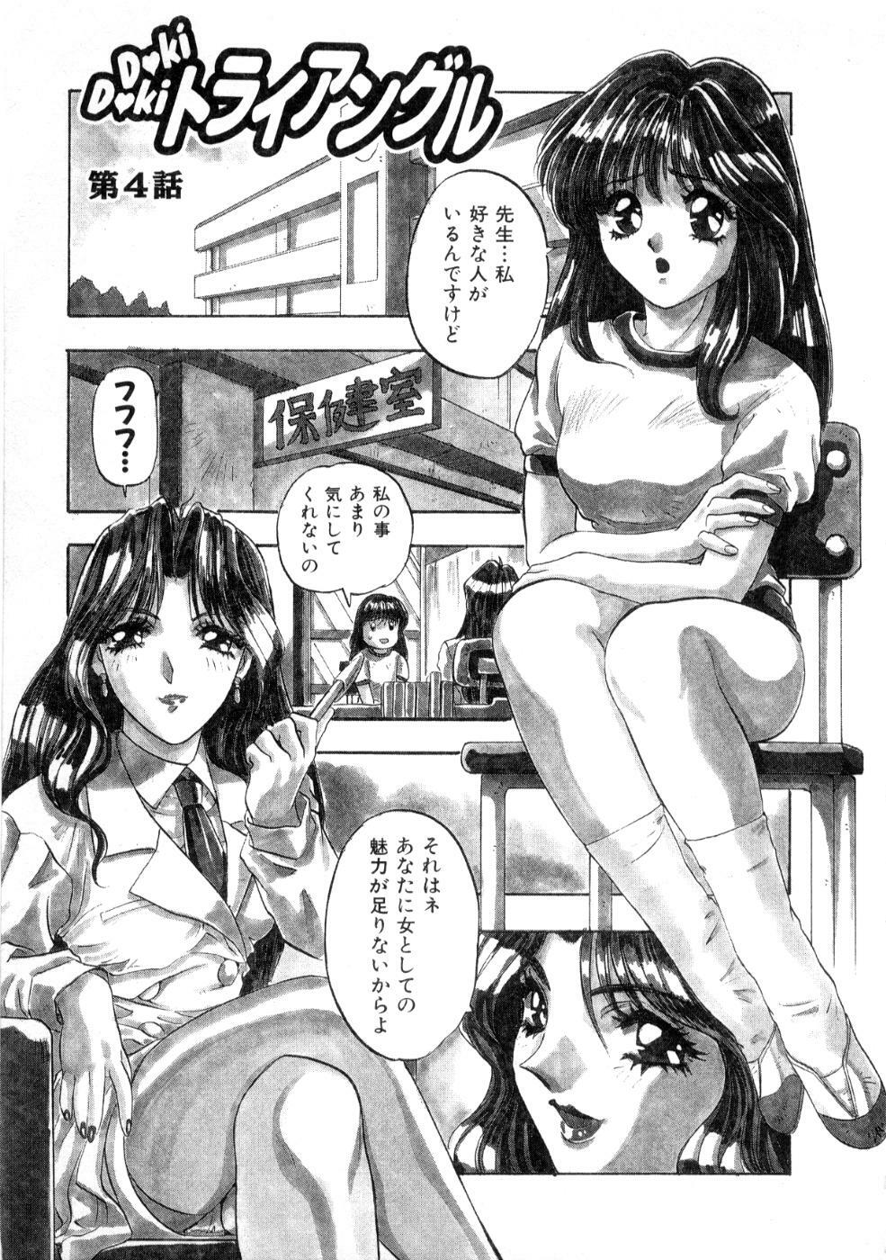 [Nanno Koto] Majuu Keiin 2 page 175 full
