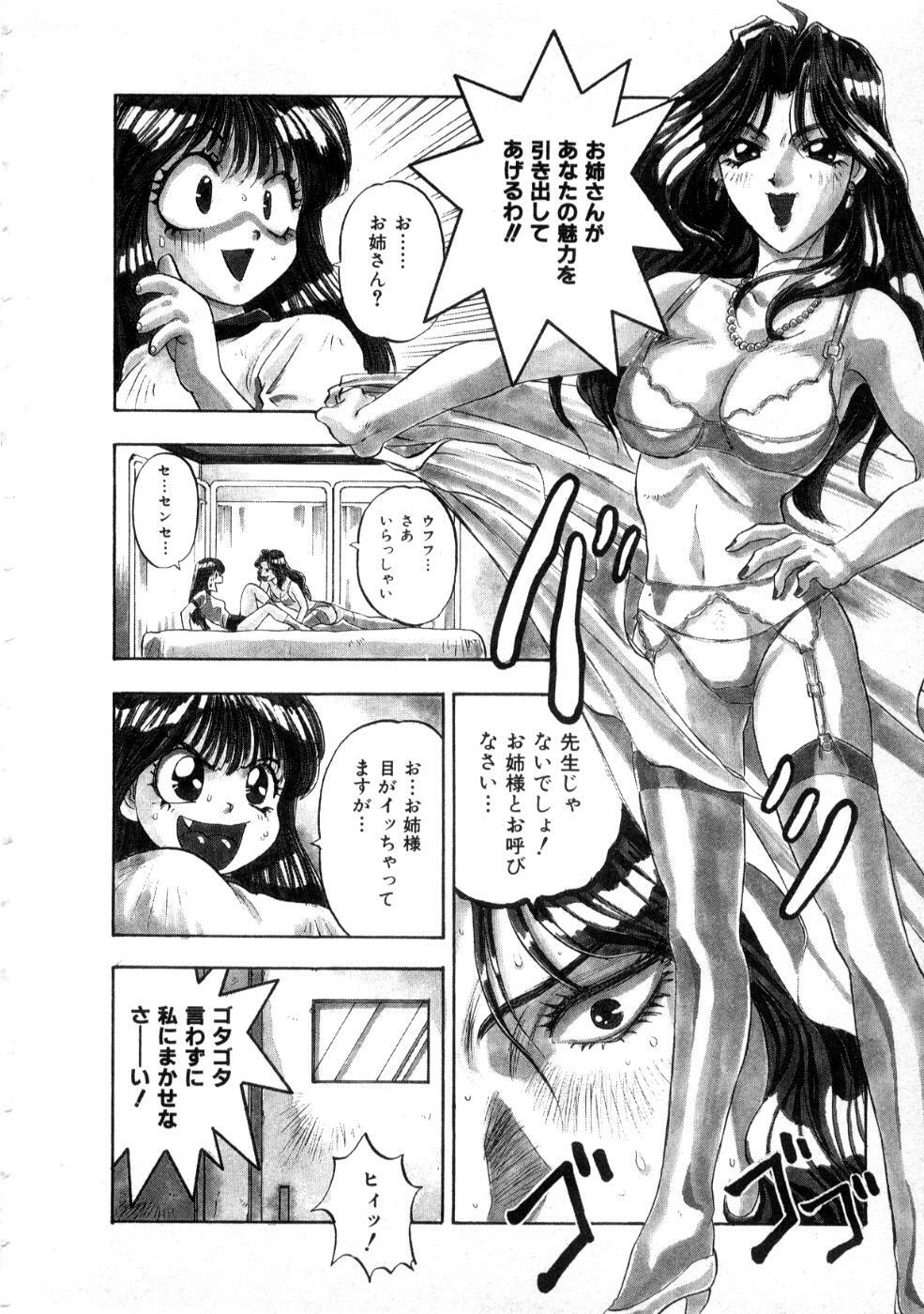 [Nanno Koto] Majuu Keiin 2 page 176 full
