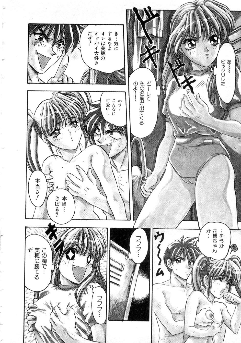 [Nanno Koto] Majuu Keiin 2 page 182 full