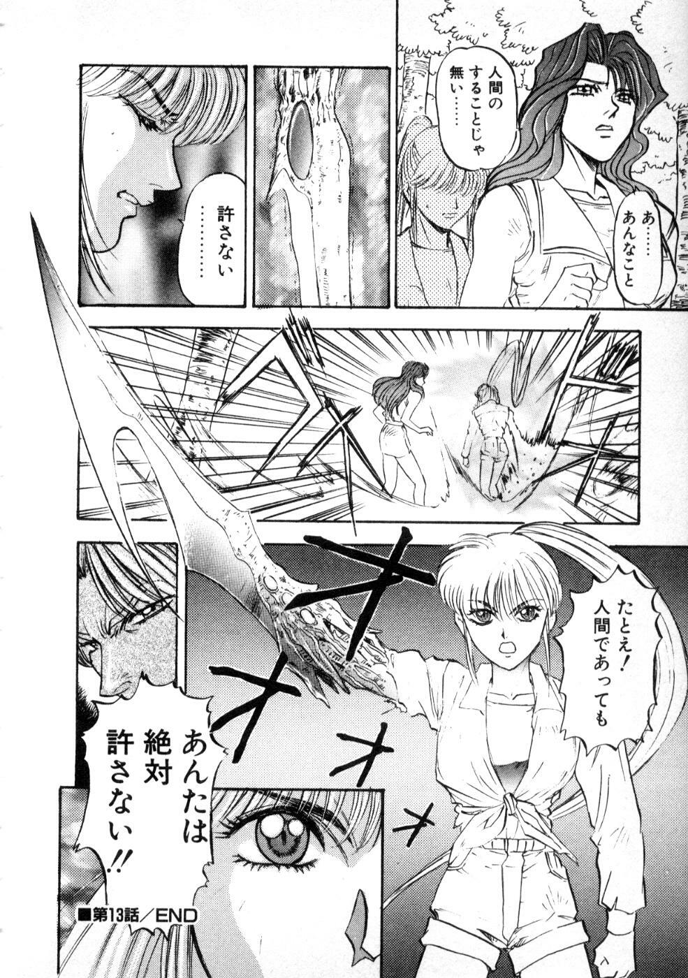 [Nanno Koto] Majuu Keiin 2 page 58 full