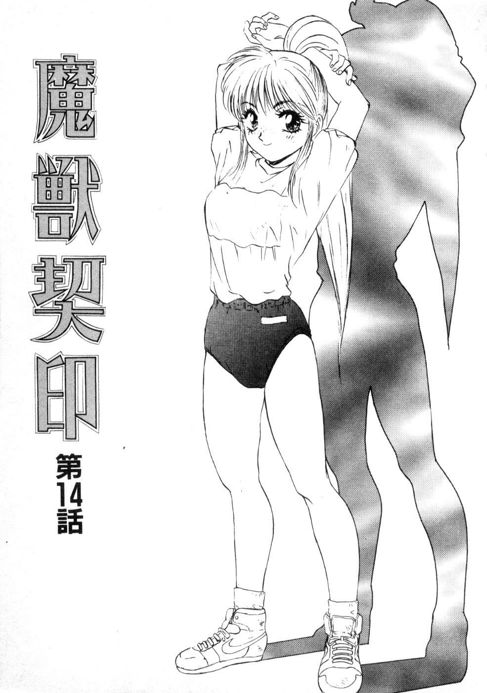 [Nanno Koto] Majuu Keiin 2 page 59 full