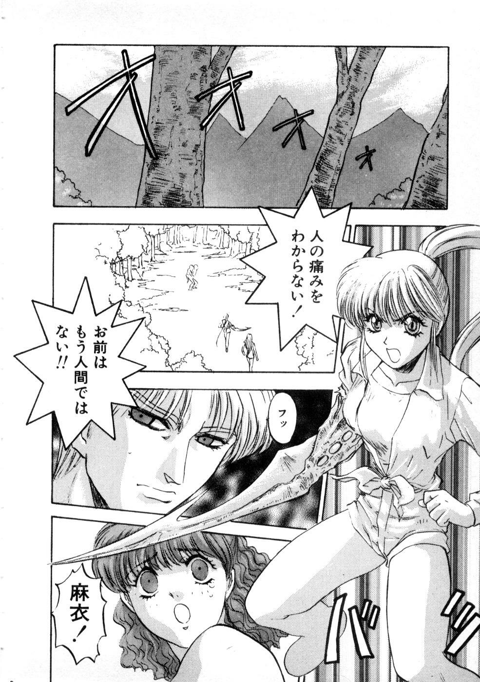 [Nanno Koto] Majuu Keiin 2 page 60 full