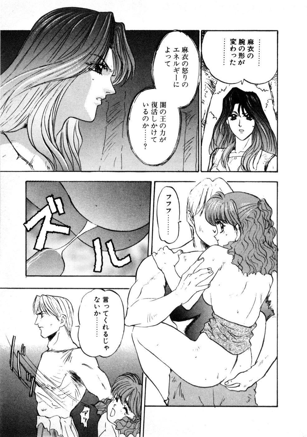 [Nanno Koto] Majuu Keiin 2 page 61 full
